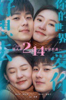 Hao xiang qu ni de shi jie ai ni (2022) poster