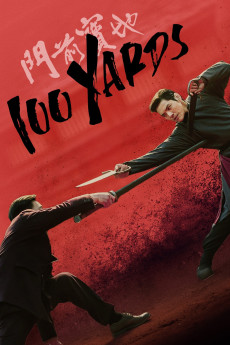 Men qian bao di (2023) poster