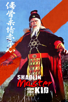 Tie bu jin ying (1978) poster