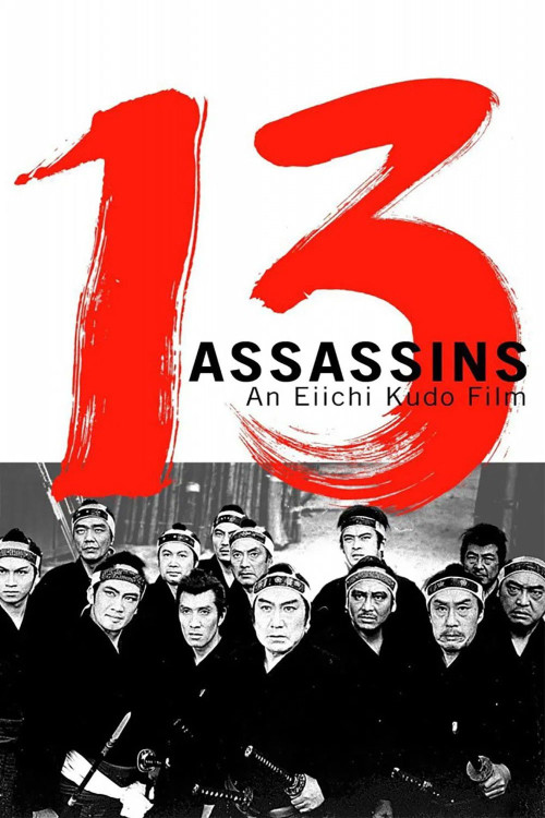 Jûsannin no shikaku (1963) poster