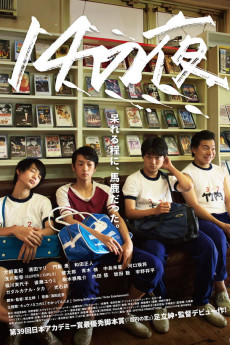 14 no yoru (2016) poster