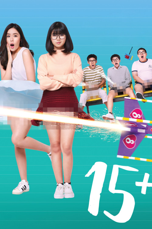 15+ Coming of Age (2017) poster