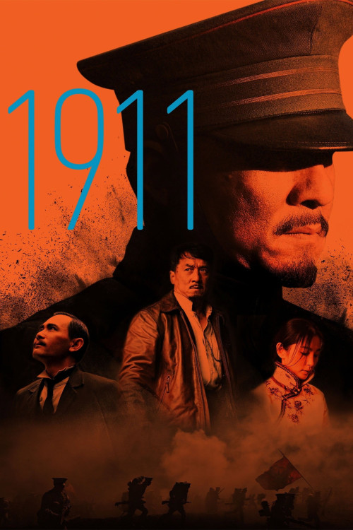 Xin hai ge ming (2011) poster