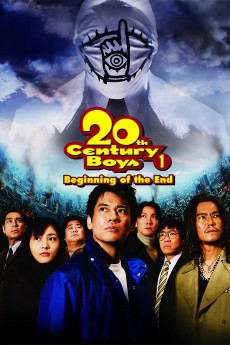 20-seiki shônen: Honkaku kagaku bôken eiga (2008) poster