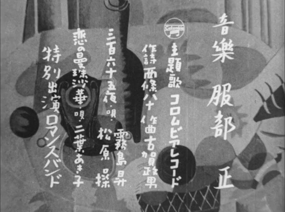 Sambyaku-rokujugo ya screenshot 1