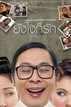 Yang ngai gaw rak (2007) poster