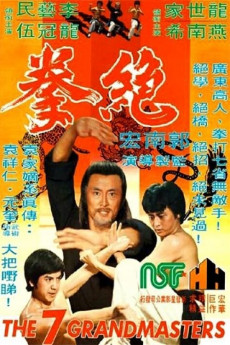 Jue quan (1977) poster