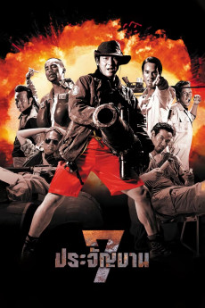 7 pra-jan-barn (2002) poster