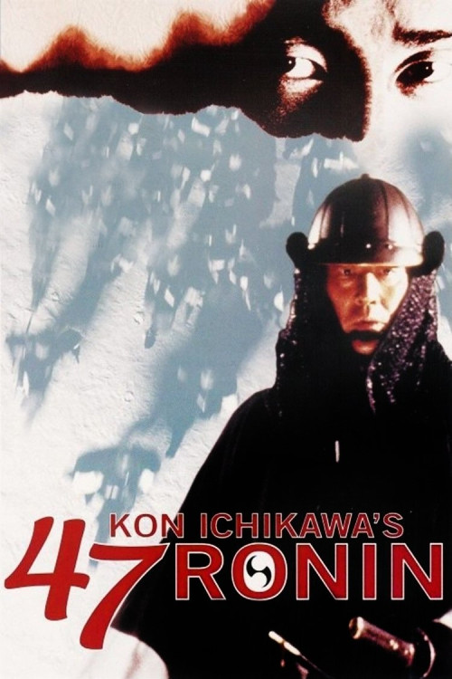Shijûshichinin no shikaku (1994) poster