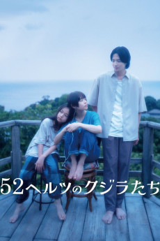 52 Hertz no Kujiratachi (2024) poster