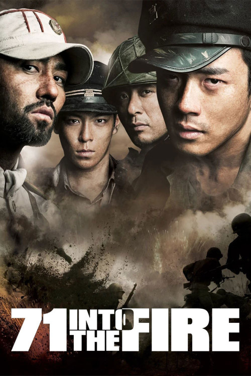 Pohwasogeuro (2010) poster