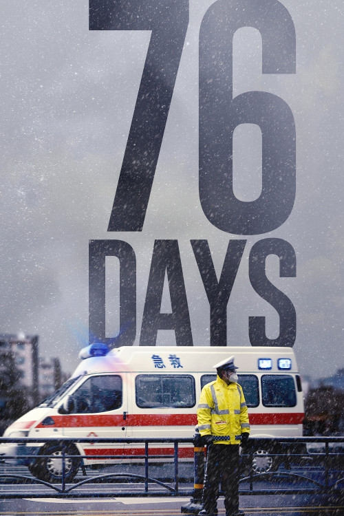 76 Days (2020) poster
