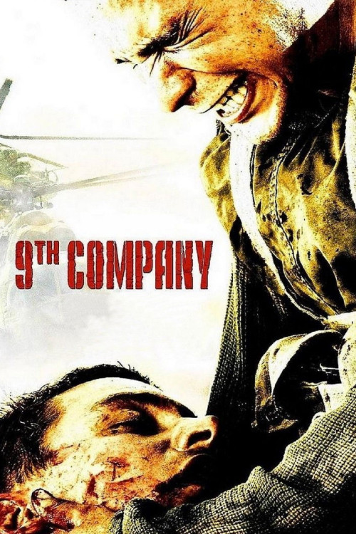 9 rota (2005) poster