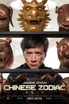 Shi er shengxiao (2012) poster