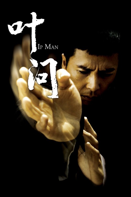Ip Man (2008) poster