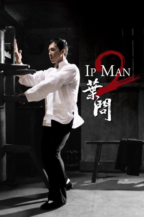 Yip Man 2 (2010) poster