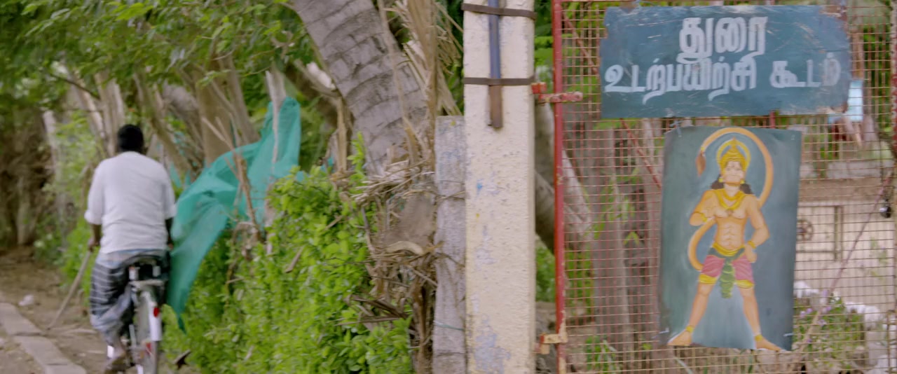 C/O Kaadhal screenshot 2