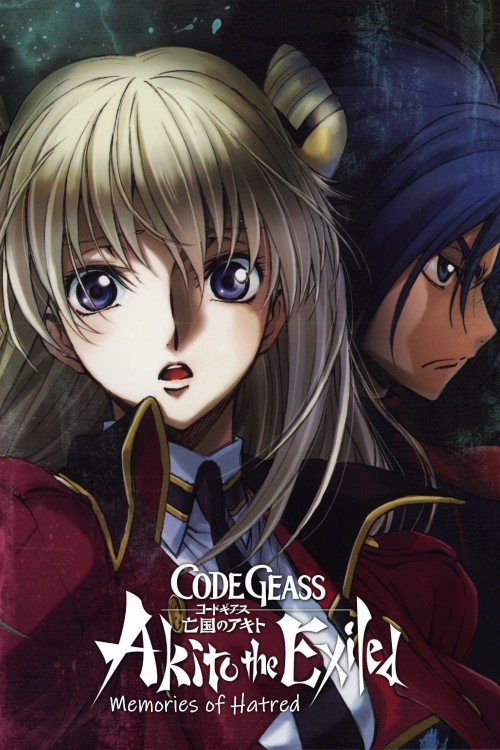 Code Geass: Boukoku No Akito 4 (2015) poster