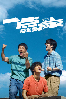 Yi dian jiu dao jia (2020) poster