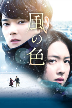 Kaze no iro (2017) poster