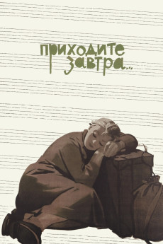 Prikhodite zavtra... (1962) poster