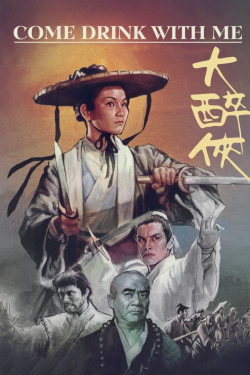 Da zui xia (1966) poster