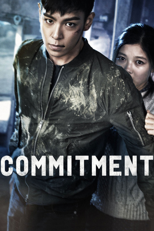 Dong-chang-saeng (2013) poster