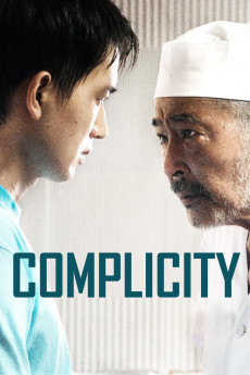 Complicity (2018) poster