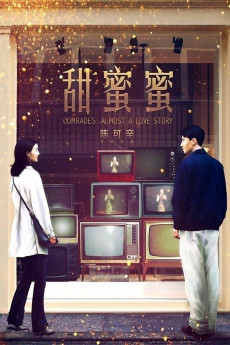 Tian mi mi (1996) poster