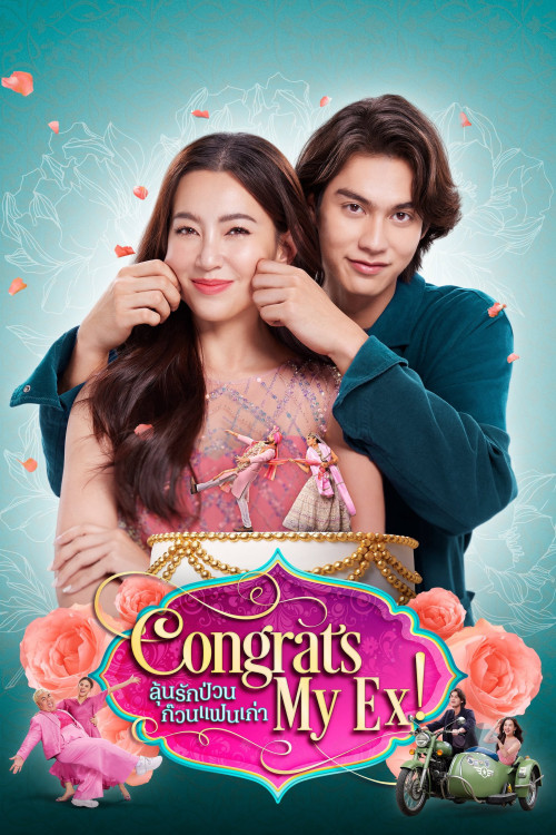 Congrats My Ex! (2023) poster