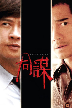 Tong mou (2013) poster