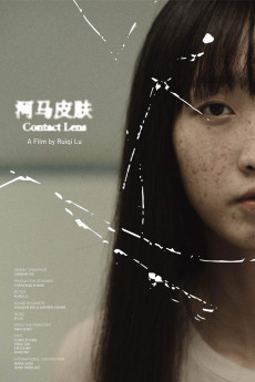 He ma pi fu (2024) poster