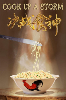 Jue zhan shi shen (2017) poster