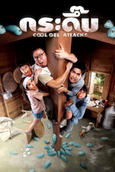 Kra Deub (2010) poster