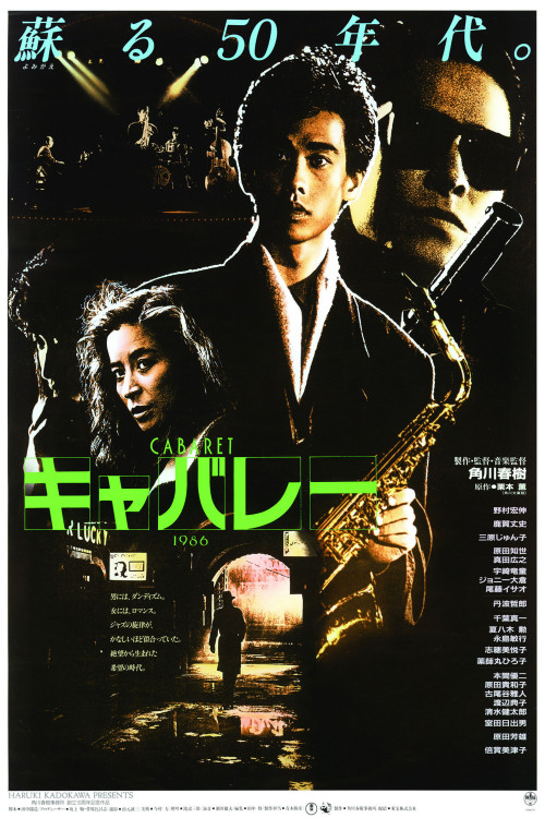 Kyabarê (1986) poster