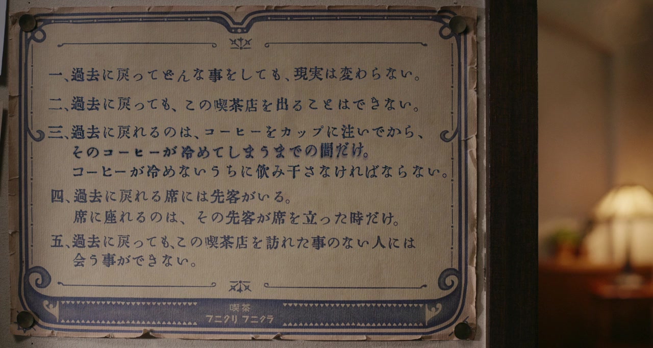 Kôhî ga samenai uchi ni screenshot 2