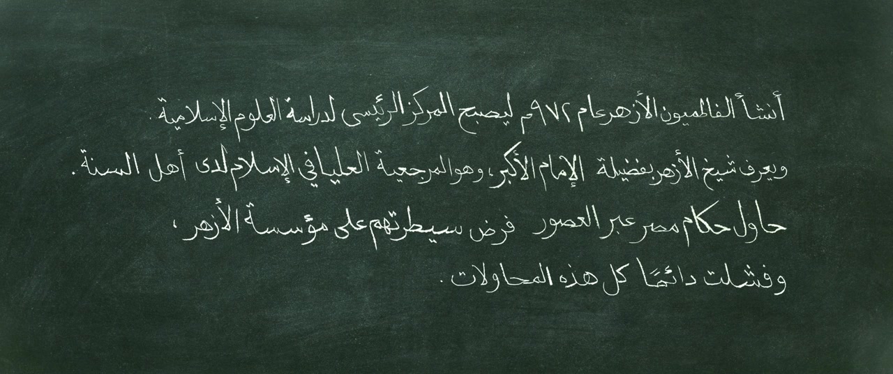 Walad min al-Janna screenshot 2