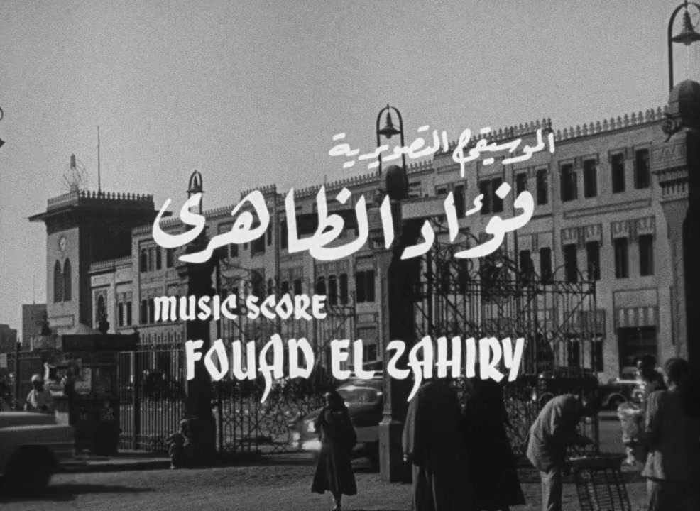 Bab el-Hadid screenshot 2