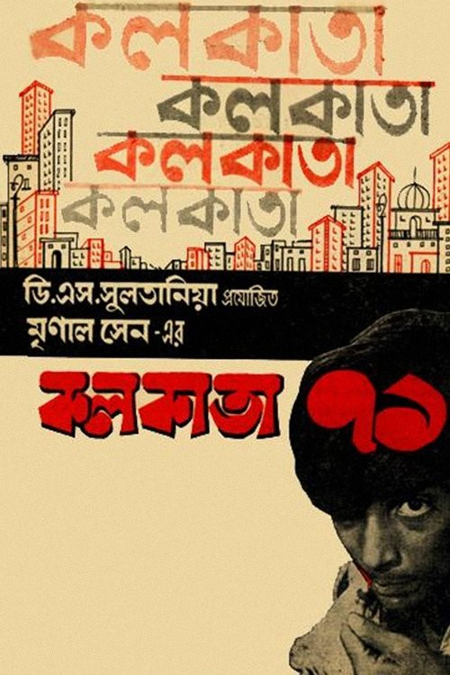 Calcutta 71 (1972) poster