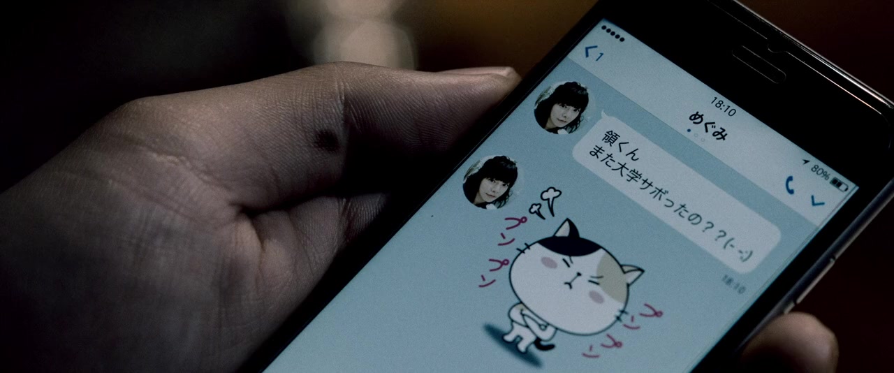 Shônen screenshot 1