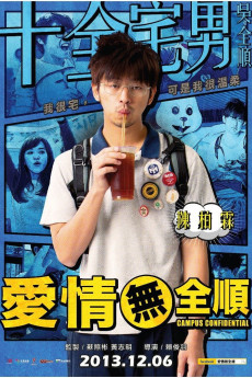 Ai qing wu quan shun (2013) poster