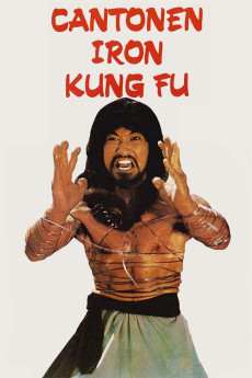 Guangdong tie qiao san (1979) poster