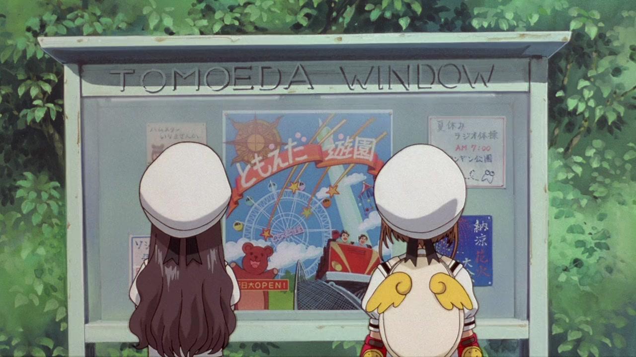 Kâdokaputâ Sakura: Fûin sareta kâdo screenshot 1