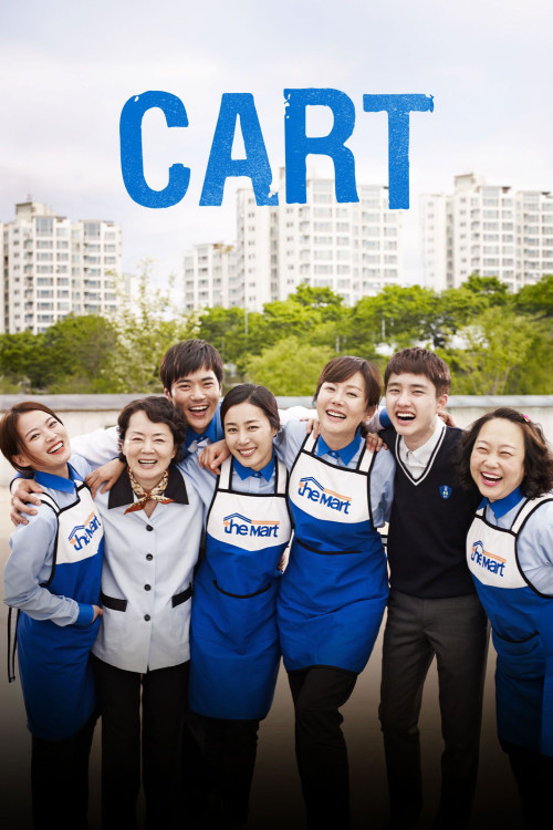 Ka-teu (2014) poster