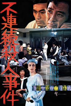 Furenzoku satsujin jiken (1977) poster
