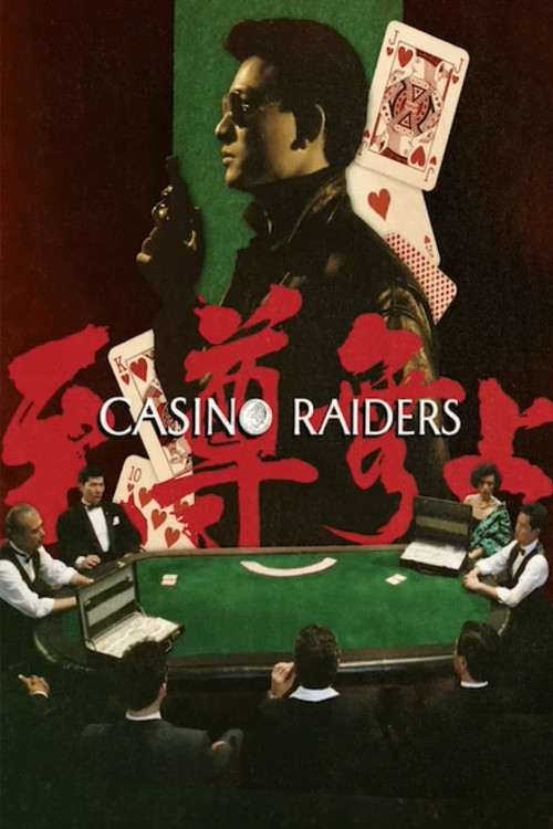 Zhi zun wu shang (1989) poster