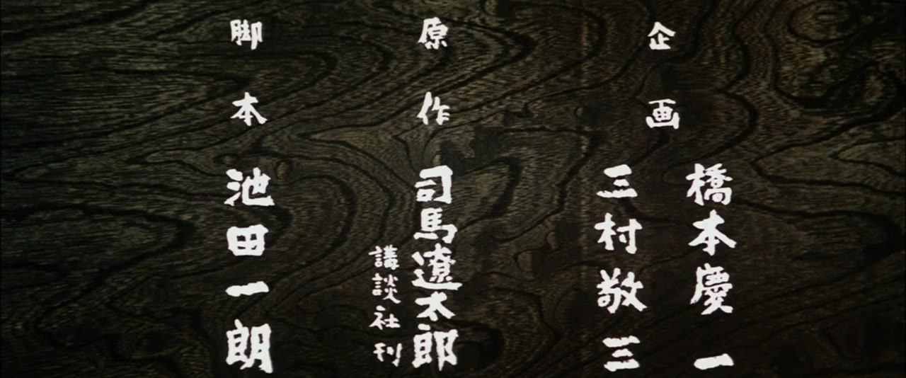 Ninja hichô: Fukurô no shiro screenshot 3