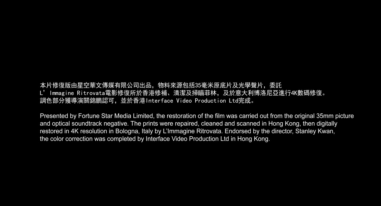 Ruan Lingyu screenshot 3