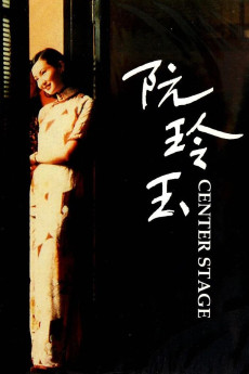 Ruan Lingyu (1991) poster