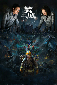 Fan sing (2024) poster